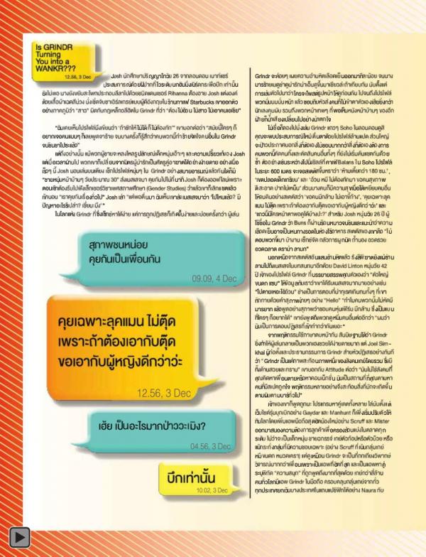 Attitude-January-2013